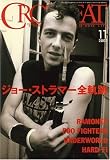 CROSSBEAT (クロスビート) 2007年 11月号 [雑誌]
