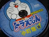 Doraemon, Vol 8
