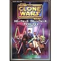 スター・ウォーズ/クローン・ウォーズ 2巻(バンブーコミックス) (バンブー・コミックス)