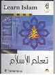 Learn Islam Version 1.0