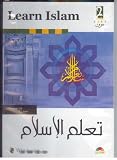Learn Islam Version 1.0