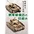 戦車装備品[OVM]の仕組み (仲田師匠のプラモデル道場)
