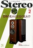 stereo (ステレオ) 2011年 02月号 [雑誌]