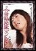 �ͺʵ��Ϲ��ޥ󥷥�� [DVD]