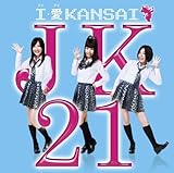 I・愛 KANSAI(B)