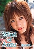 Wind of ANZU [DVD]