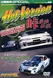 土屋圭市スペシャルホットバージョンDVD Vol.89