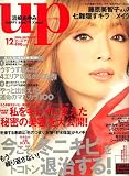 bea's up (ビーズアップ) 2006年 12月号 [雑誌]