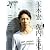 prints(プリンツ)21 2009年春号 特集・玉木宏/佐内正史 [雑誌]