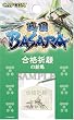 ���BASARA ���꡼�� ���ϥ��������꡼ �� ��ʵ���