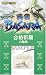 戦国BASARA シリーズ 絵馬アクセサリー 四 合格祈願