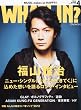 WHAT'S IN? (ワッツ イン) 2012年 04月号 [雑誌]