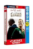 ������/�C���r�N�^�X ��������҂��� (�L�����y�[����DVD)