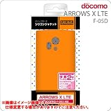レイ・アウト docomo ARROWS X LTE F-05D用スリップガードシリコンジャケット/オレンジ RT-F05DC2/O