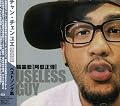 Useless Guy