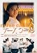 �ʡ��������� [DVD]