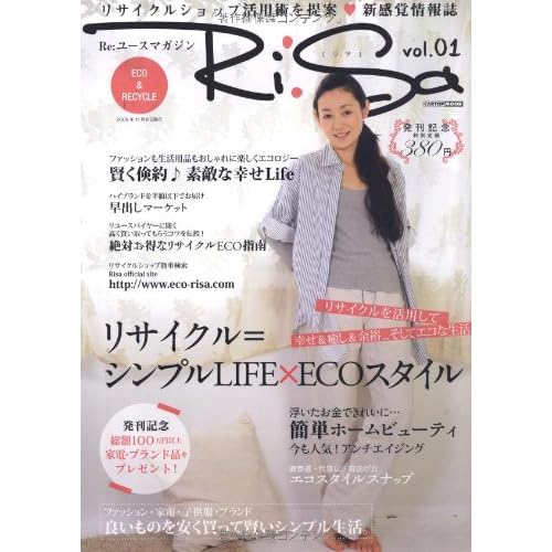 Risa 2009年Vol.1 表紙画像