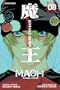 Maoh: Juvenile Remix, Vol. 8