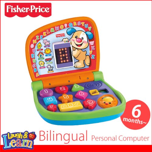 フィッシャープライス　バイリンガルパソコン　fisher　price　W2092 英語　知育玩具　おもちゃ　ベビー　キッズ