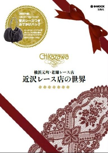 Chikazawa 2012年度版 大きい表紙画像