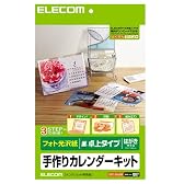 ELECOM カレンダーキット EDT-CALHK