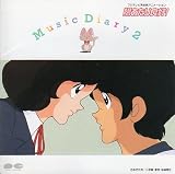 陽あたり良好!Music Diary2