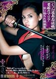 ���m�ꗽ�J�E�@�� �Ɋ�̃}���A ���������C���P ���V�}���A [DVD]