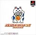 政治を遊ぼう!ポテスタス PS one Books