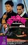 Meng gui wu ting [VHS]