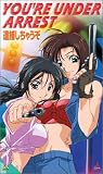 YOU��RE UNDER ARREST~���ᤷ���㤦��~ [VHS]