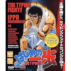 ベストプライスシリーズ はじめの一歩 THE TYPING!