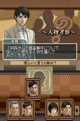 内田康夫DSミステリー 名探偵・浅見光彦シリーズ「副都心連続殺人事件」