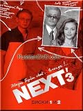 Next 3 (in Russian)