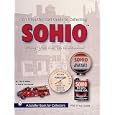 The Unauthorized Guide to Collecting Sohio: Bring Your Car Up to Standard by W. Clark Miller