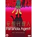 The Alternative Anime (Delve that little bit Deeper)