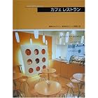 Cafes and Restaurants 4: 62 Outstanding Cafes, Tearooms, Cafe-Bars, Restaurants (Shop... by Restaurant Design