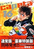 capeta(カペタ) 16 (KCデラックス) 画像