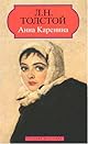 Anna Karenina