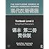 The Routledge Course in Modern Mandarin Chinese Level 2 Simplified Bundle