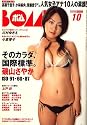 BOMB (ボム) 2006年 10月号 [雑誌]