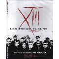 Les Treize tueurs