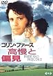 �����ƕΌ� [DVD]