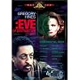 Eve Of Destruction [1990] (REGION 1) (NTSC)