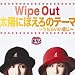 Wipe Out/太陽にほえろのテーマ(初回生産限定盤)(DVD付)