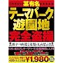 �^�L���e�[�}�n�K�[�N�E�V���n���S���B /G-STYLE [DVD]