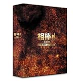 相棒 -劇場版- 絶体絶命!42.195km 東京ビッグシティマラソン  豪華版BOX (数量限定生産) [DVD]