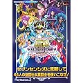 聖闘士星矢 冥王ハーデス十二宮編セブンセンシズマスターブック (Vジャンプブックス)