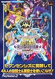 聖闘士星矢 冥王ハーデス十二宮編セブンセンシズマスターブック (Vジャンプブックス) の評価・レビュー