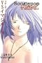 Boogiepop Returns: Vs. Imaginator Part 2