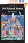 100 Selected Stories (Wordsworth Classics)
